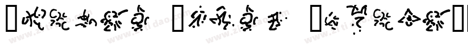 Simple Runes Normal字体转换